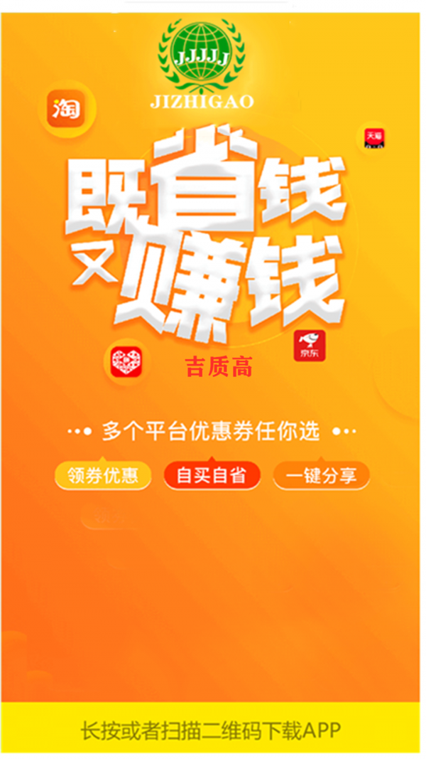 吉质高app官方版图3