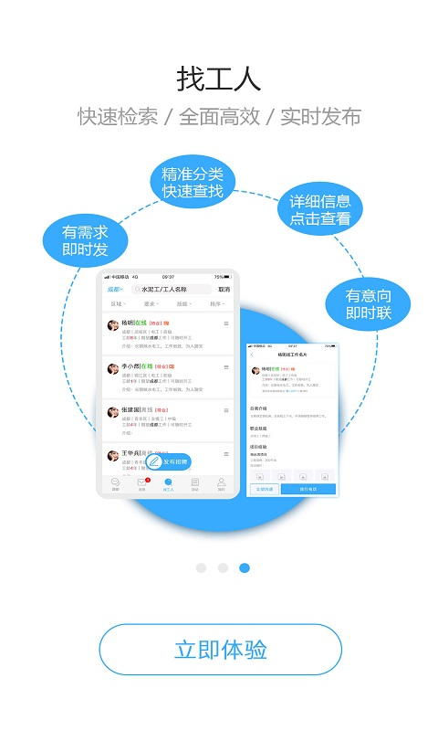 路平app图片1