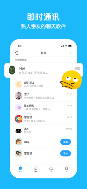 与你app官方图片3