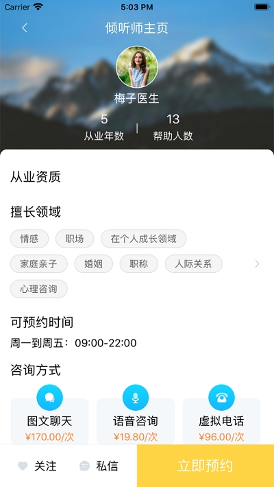 暖心灯app官方版图3