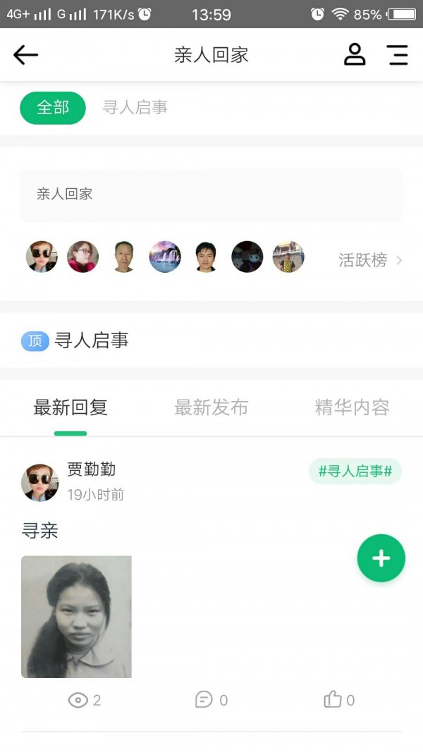 回家网app官方版图2