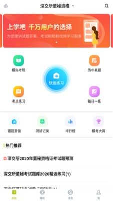 关务水平考试app官方版图1