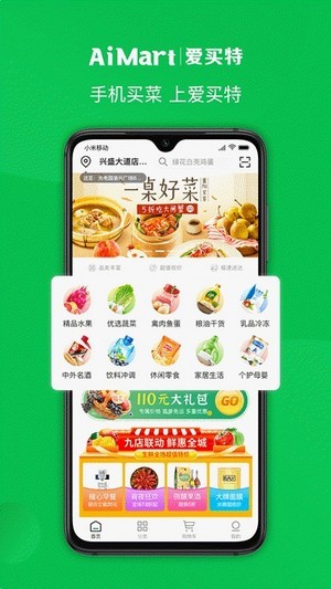 爱买特app手机版图3