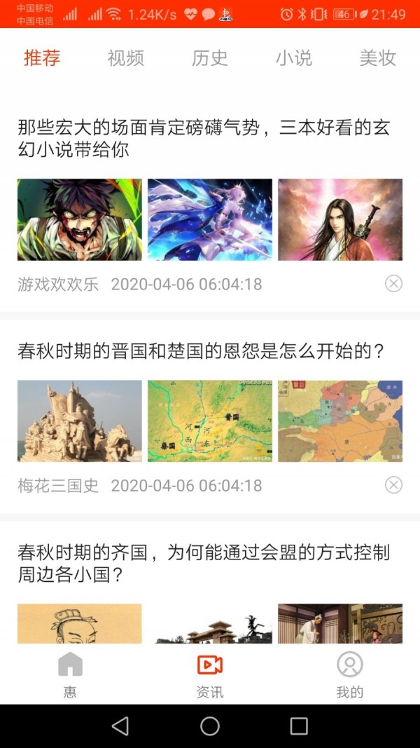 青鹄app图片1