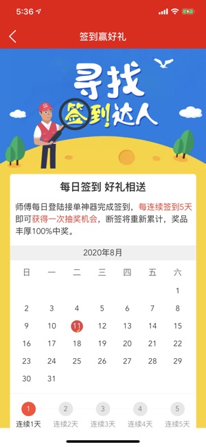 鲁班下单app图片2