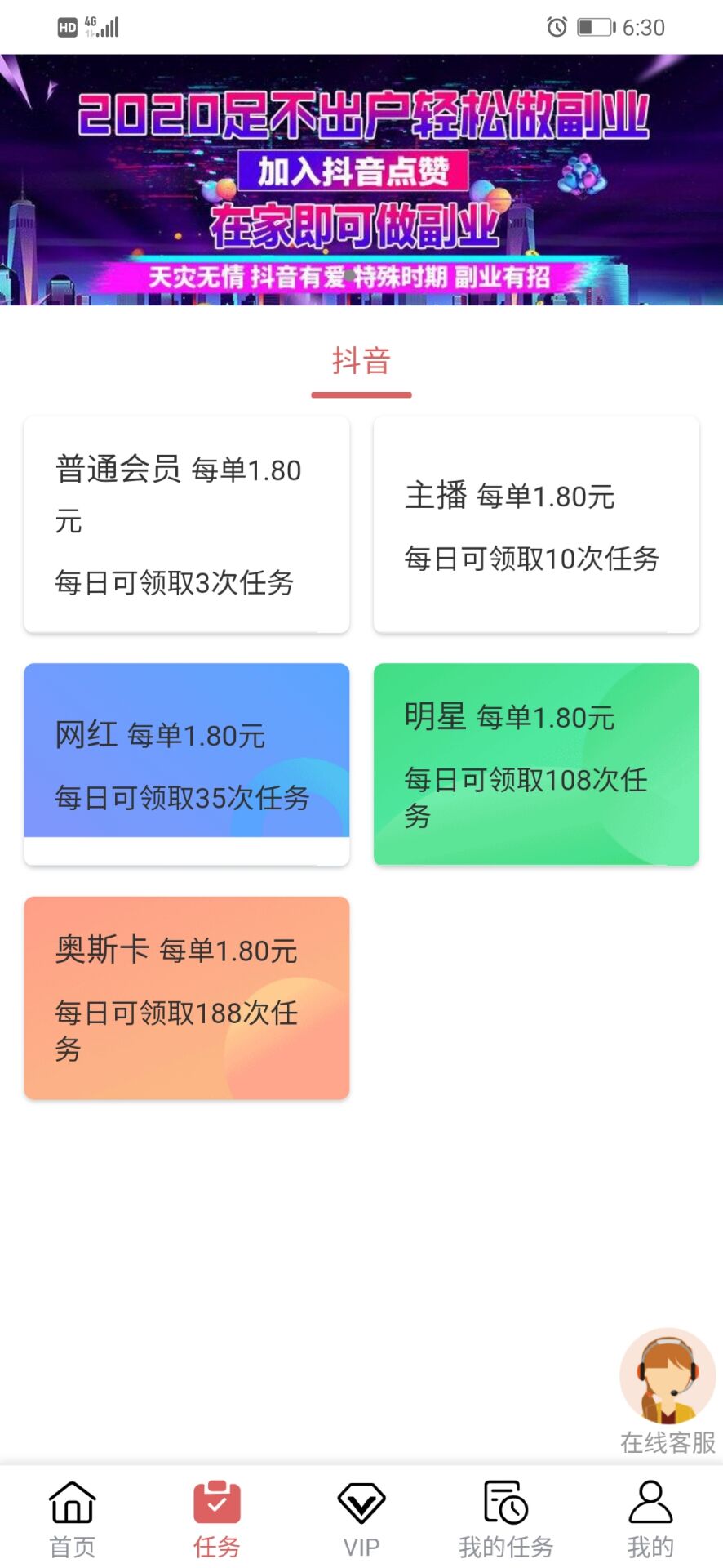 抖关注app手机版图2