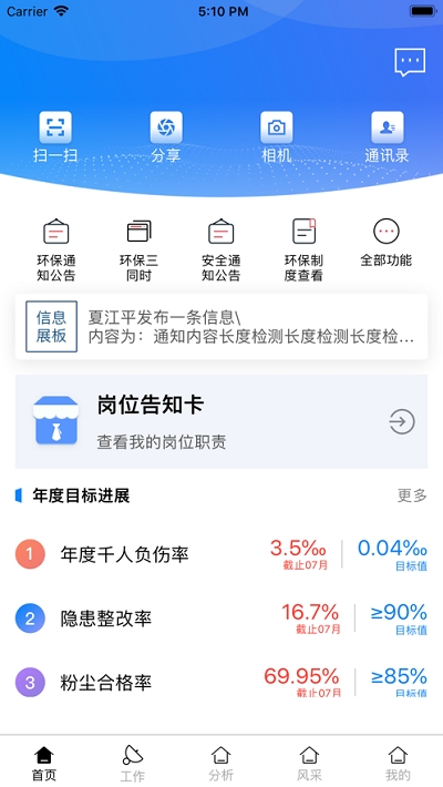 智慧德铜app官方版图2