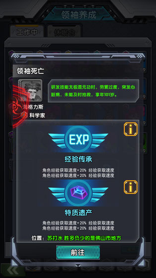 公元2200游戏图片2