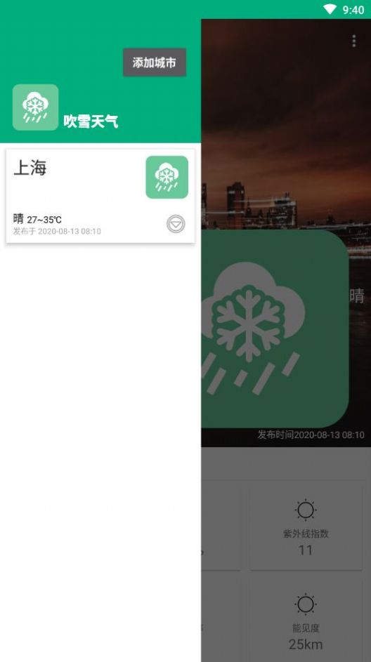 吹雪天气图1