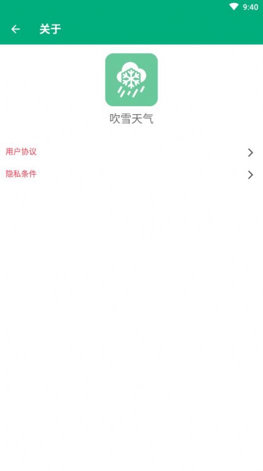 吹雪天气图2