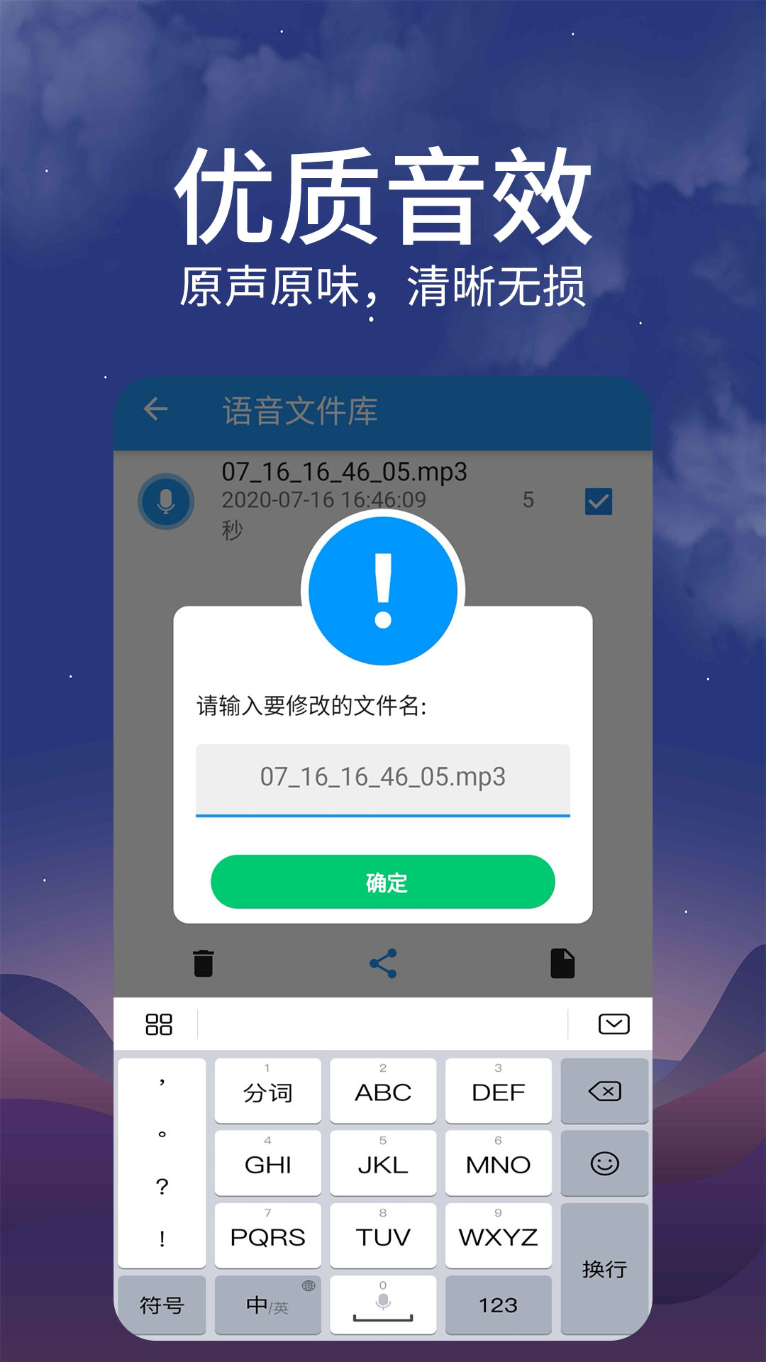 微商转发语音软件app手机版图2