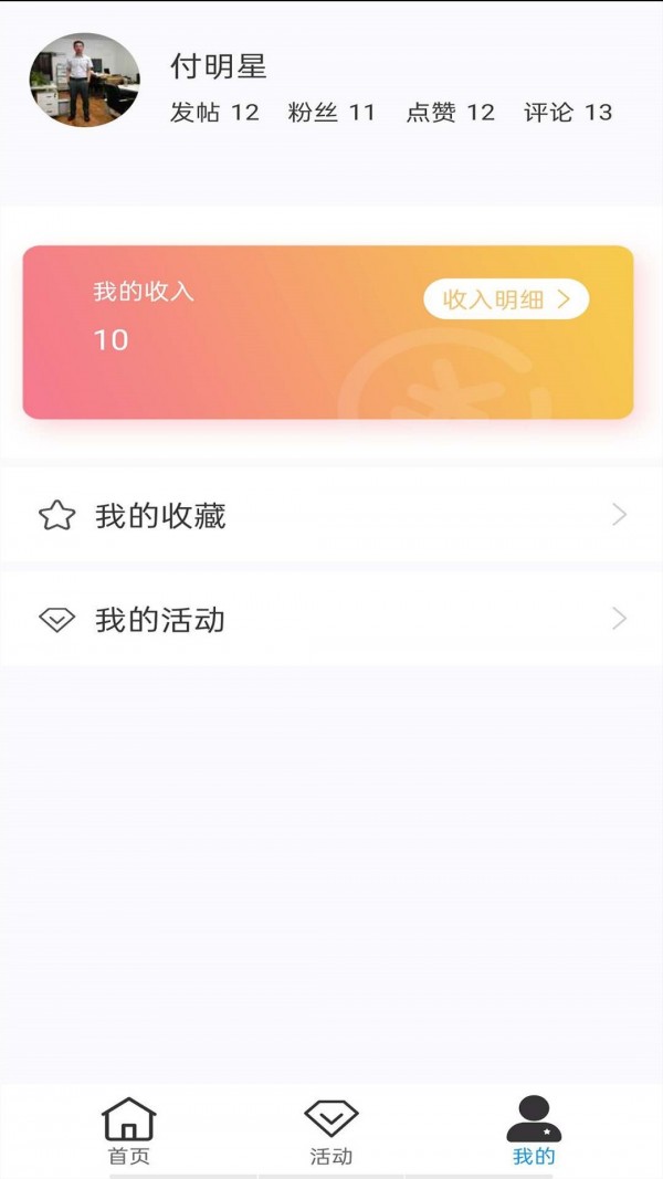 鱿鱼搞笑app官方版图3