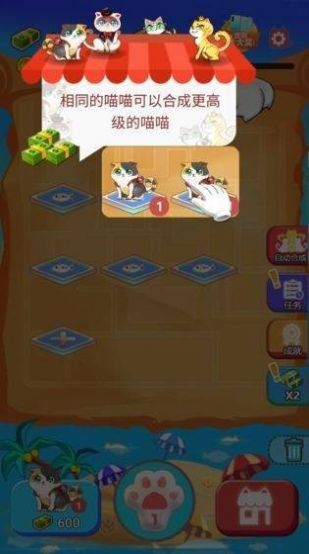 开心嗨喵喵游戏红包版图3