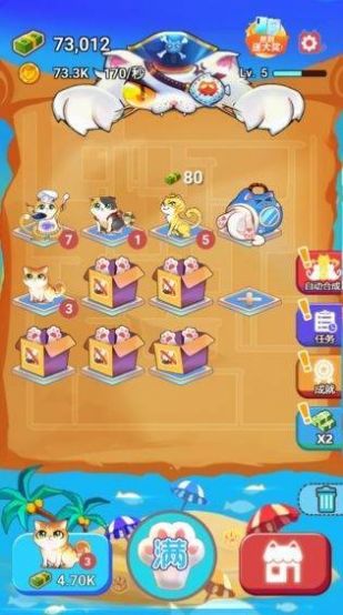 开心嗨喵喵游戏红包版图2