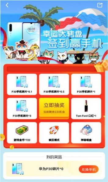 开心嗨喵喵游戏红包版图1