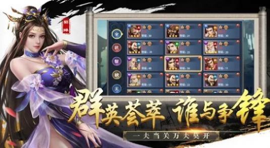 三国霸业单机版2版图1