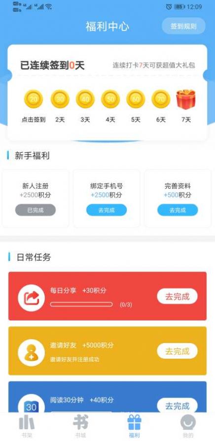 米多小说app官方手机版图1