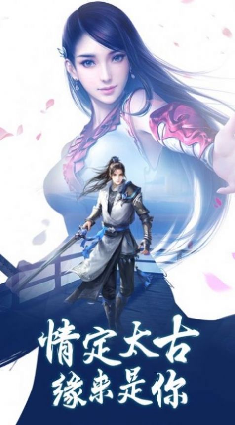 大千御剑录手游官网版图1