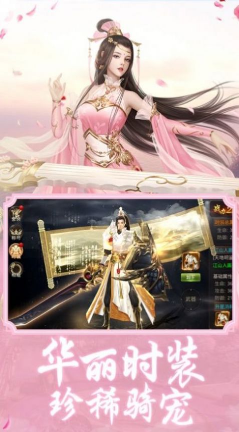 大千御剑录手游官网版图2