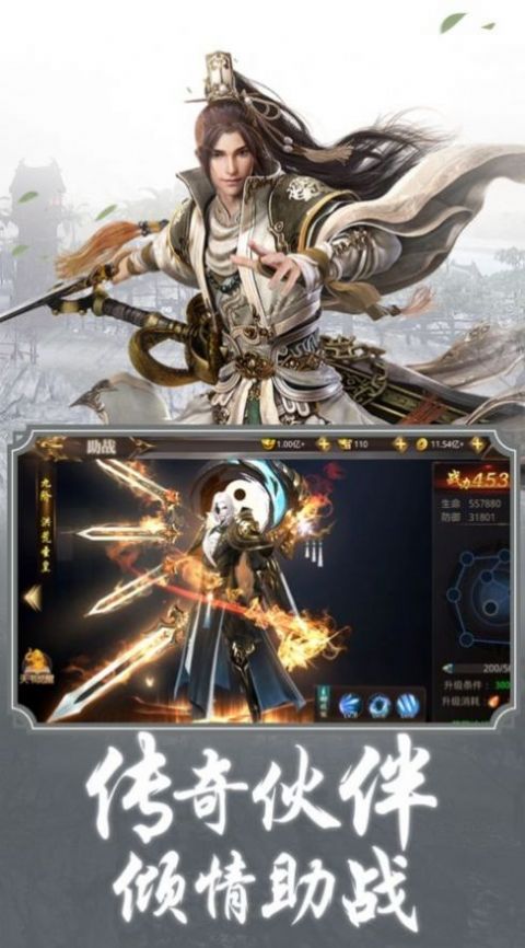 大千御剑录手游图片1