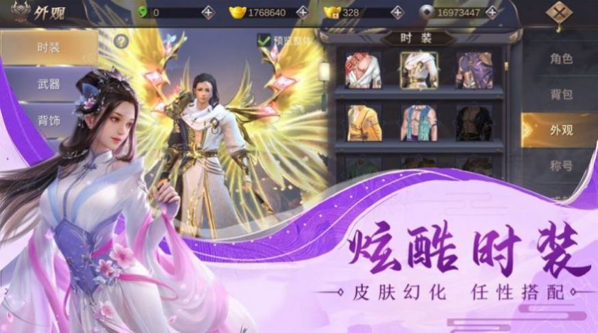 山海妖兽图鉴手游官方版图3