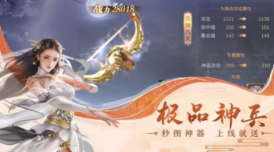 山海妖兽图鉴手游官方版图2