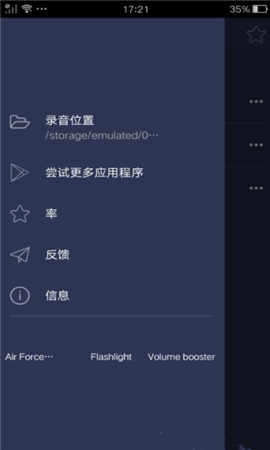 万能游戏变声器app图3