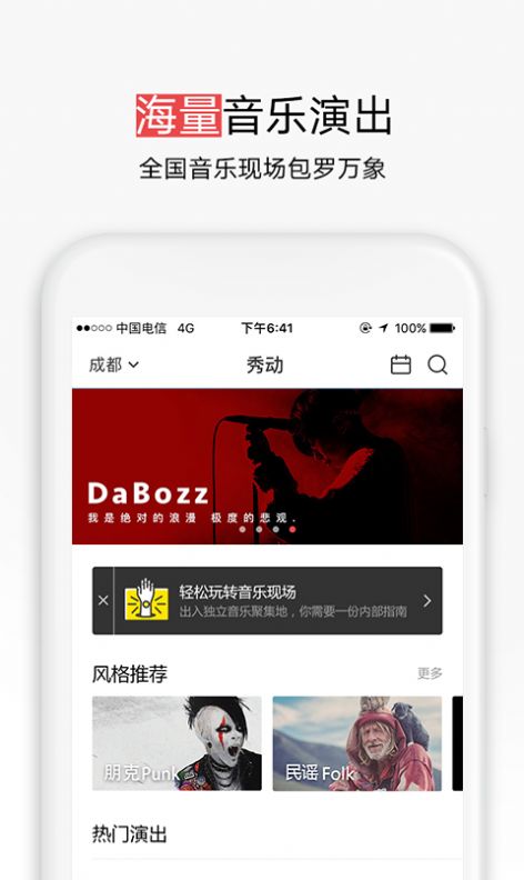 秀动app官网最新版图3