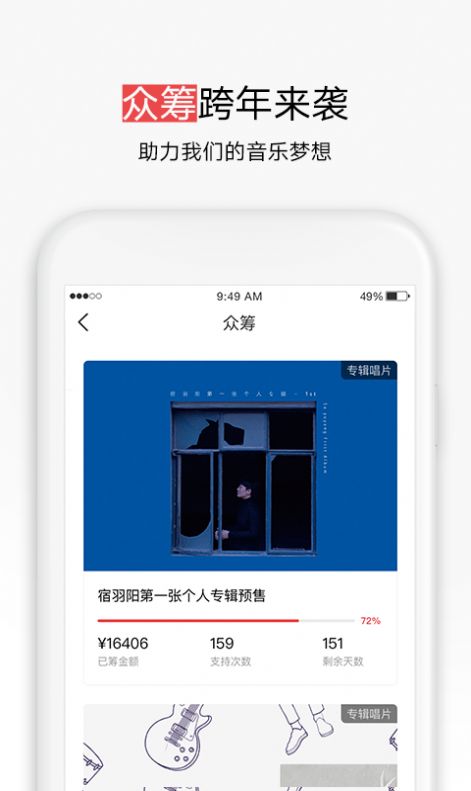 秀动app官网图片1