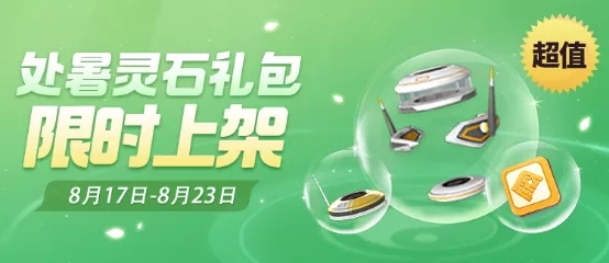 一起来捉妖郁垒试练介绍 郁垒五星神灵介绍图片6