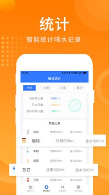 多多喝水提醒app官方版图1