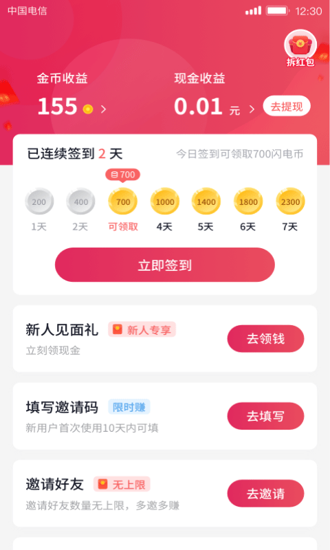 优米短视频app官方版图1