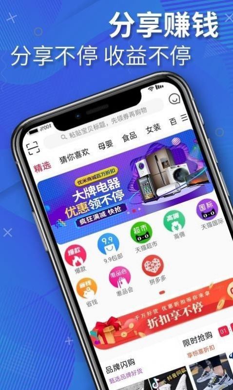 优米部落app手机版图2