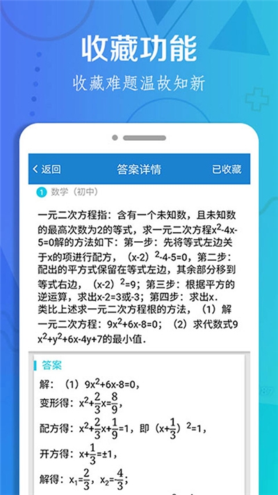 作业搜题大全app图3