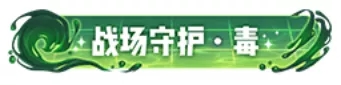 一起来捉妖郁垒试练介绍 郁垒五星神灵介绍图片4
