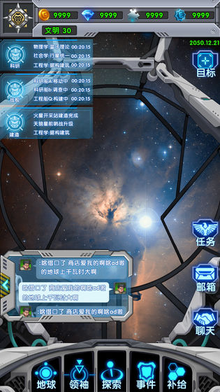 公元2200游戏图1