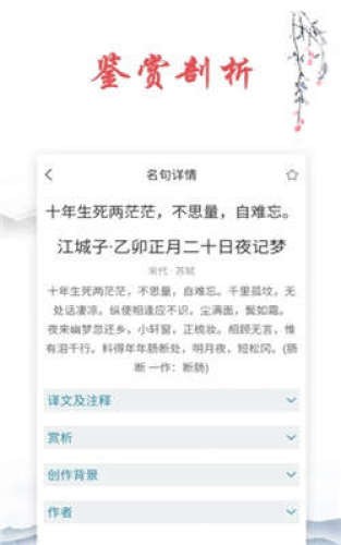 唐诗古诗词app官方版图1