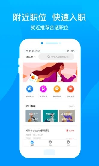 宅兼职app官方版图2