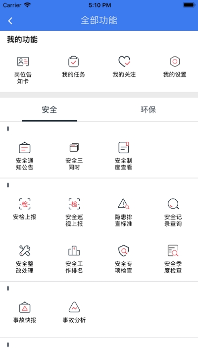 智慧德铜app官方版图3