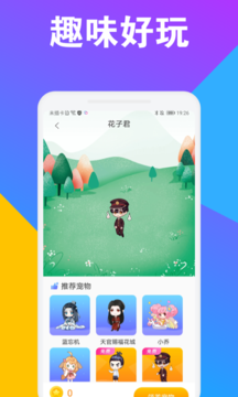 CC桌面宠物app图1