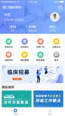 云上铜医图1