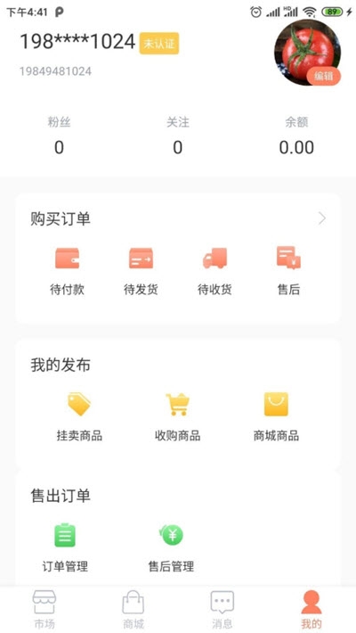 集当app官方版图1