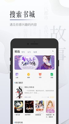 黑岩小说app手机版图3