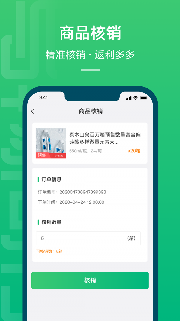 与物同行app手机版图3