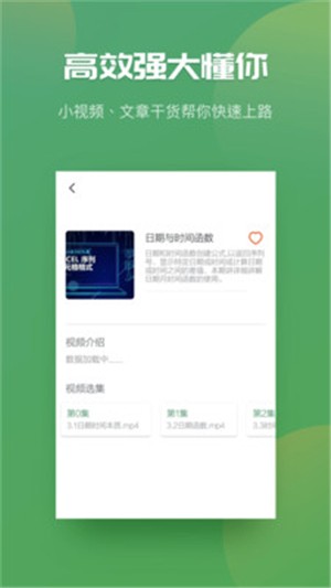 Excel表格制作器app图片1