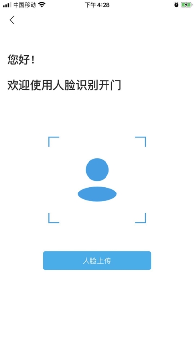 丰烁邻里app官方版图3