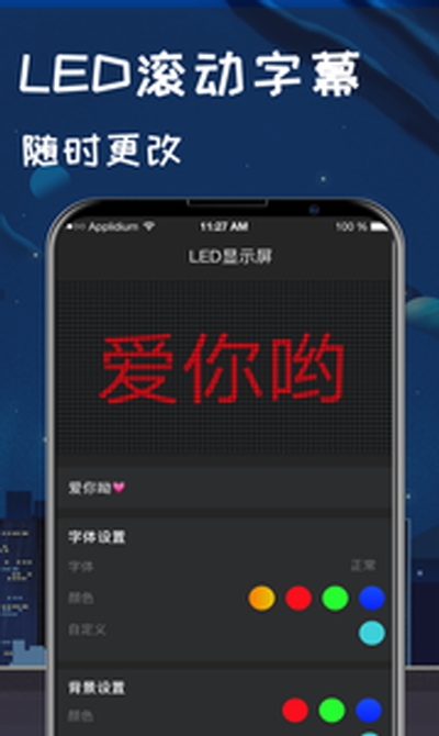 夜视手电筒app官方最新版图3