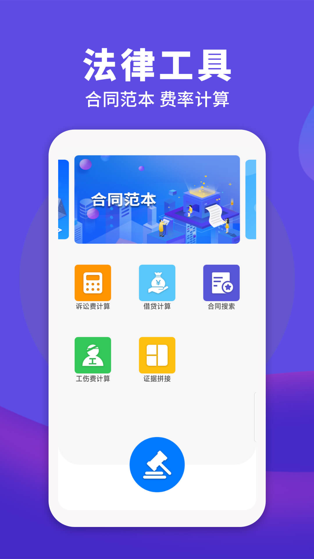 民法典app官方版图1