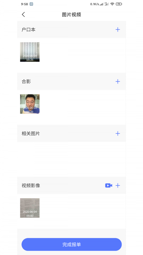 调查系统app手机版图1