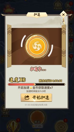 宝剑大师父手游官网版图3